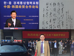 新望董事長(zhǎng)羅永輝參加習(xí)近平主席的中韓經(jīng)貿(mào)合作訪問團(tuán)